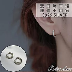 【卡樂熊】S925銀針簡約水鑽圓圈造型耳環/耳扣飾品(三色)─ 銀色