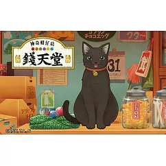 神奇柑仔店悠遊卡 黑貓墨丸【受託代銷】