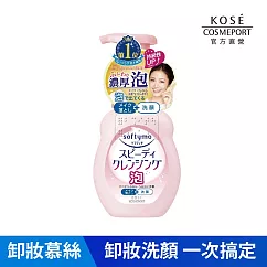 【KOSE SOFTYMO 絲芙蒂】泡沫瞬淨卸粧洗顏慕絲 200ml