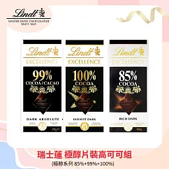 【Lindt 瑞士蓮】百年經典高可可組