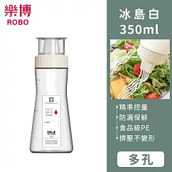 【樂博ROBO】DELLE系列多孔醬料瓶350ml ─冰島白