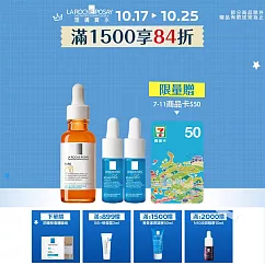 【理膚寶水】C10肌光活膚精華 30ml 重磅超值組(透亮撫紋)