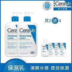 【CeraVe適樂膚】長效清爽保濕乳 473ml*2 長效保濕組(清爽保濕)