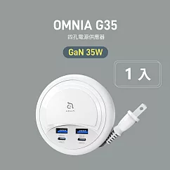 亞果元素 OMNIA G35 GaN 35W 四孔電源供應器 白