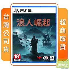 PS5 浪人崛起 Rise of the Ronin 中文版 台灣公司貨