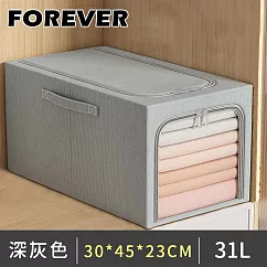 【日本FOREVER】防潮衣物牛仔褲拉鍊收納箱/防潮大容量儲物盒(附把手) 31L ─深灰色