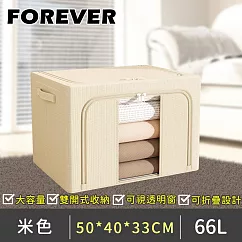 【日本FOREVER】雙開式棉被收納箱/大容量透明窗衣物儲存箱66L─50*40*33CM ─米色