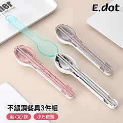 【E.dot】304不鏽鋼環保餐具 -筷叉湯匙(附透明翻蓋收納盒) 灰盒