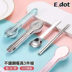 【E.dot】304不鏽鋼環保餐具 -筷叉湯匙(附透明翻蓋收納盒) 綠盒