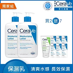 【CeraVe適樂膚】長效清爽保濕乳 473ml*2 獨家特談組(清爽保濕)