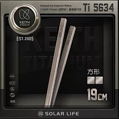 Keith 鎧斯鈦實心方形鈦筷 19cm / Ti5634.鈦筷子 純鈦方形筷 鈦環保筷 隨身鈦餐具 環保餐具