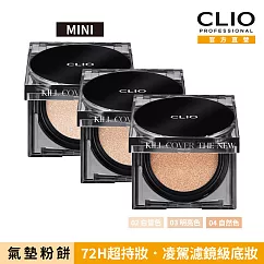 CLIO珂莉奧 Zoom In超持妝柔霧氣墊粉餅袖珍版 SPF 50+, PA+++ 04自然色