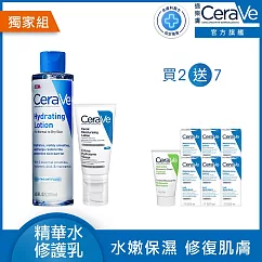 【CeraVe適樂膚】全效超級修護乳 52ml+全效極潤修護精華水 200ml 獨家特談組(鎖水保濕/安敏補水)