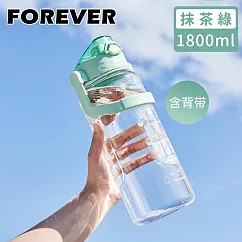 【日本FOREVER】大容量健身運動水壺/可提式/彈蓋直飲1800ML ─抹茶綠