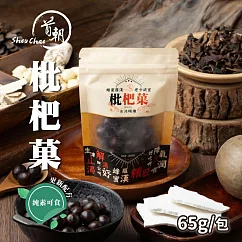 【首朝】枇杷菓 1包(65g/包)─全素