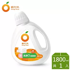 【橘子工坊】天然無香精制菌洗衣精─低敏親膚1800ml