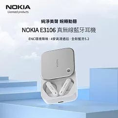 【Nokia 諾基亞】ENC真無線藍牙耳機白 全新藍牙5.2/ENC降噪(E3106) 白