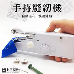 【Cap】手持縫紉機(電動縫紉機/裁縫機)