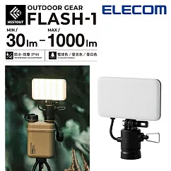 ELECOM NESTOUT 戶外型LED燈FLASH─1 (MAX1000lm)─ 黑