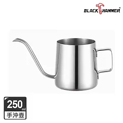 【BLACK HAMMER】不鏽鋼手沖壺(無蓋)250ml─ 不鏽鋼色