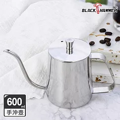 【BLACK HAMMER】不鏽鋼手沖壺600ml─ 不鏽鋼色