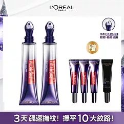 【2入組】LOREAL Paris 巴黎萊雅 玻尿酸眼霜級撫紋精華霜 按摩頭版_30ml#冰熨斗