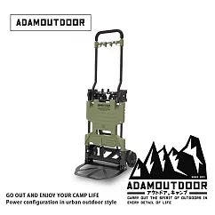 ADAMOUTDOOR|兩用變形推車2代 (ADCT─DC800) 軍用綠