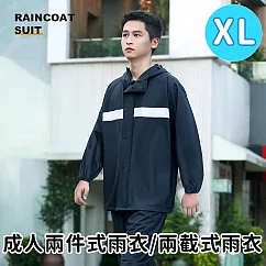 【好拾選物】成人兩件式雨衣/兩截式雨衣 黑色簡約款 ─XL