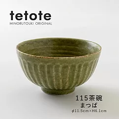 【日本Minoru】Tetote窯燒 陶瓷飯碗11.5cm ‧ 橄綠