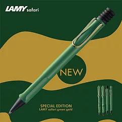 LAMY 原子筆 / SAFARI狩獵者系列 2024 獨家限量 ─ 復古綠金夾 復古綠金夾