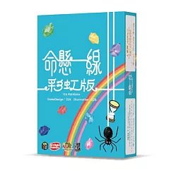 2Plus灣加遊戲|命懸一線：彩虹版 桌上遊戲