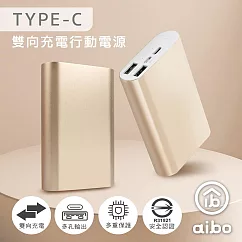 aibo Type─C 雙向充電行動電源 金色