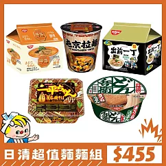 【NISSIN 日清】中元超值麵麵組