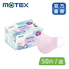 【MOTEX 摩戴舒】C型兒童口罩(50片裸裝/盒)(適用5─10歲 ) 粉色