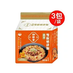 【台酒】台酒御膳堂─雙椒嫩排麵(3包/袋)
