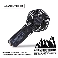 ADAMOUTDOOR|摺疊手持風扇|黑色 曜石黑