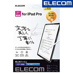 ELECOM 2024 iPad Pro(M4)擬紙感保護貼 (書寫專用勁寫)─11吋