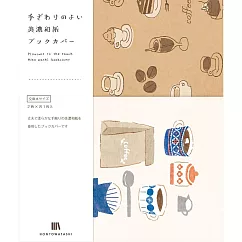 【Wa─Life】HONTOWATASHI 美濃和紙書套/書衣2入(文庫本尺寸) ‧ 咖啡