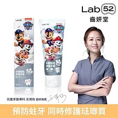 【Lab52齒妍堂】兒童含氟防蛀修護牙膏 80g(原味/葡萄/草莓_口味任選) 原味