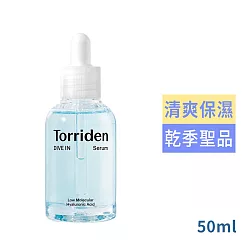 Torriden Dive&ndash;In Serum保濕精華50ml