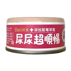 【Deli好食】慕斯主食貓罐 ─ 尿尿超順暢