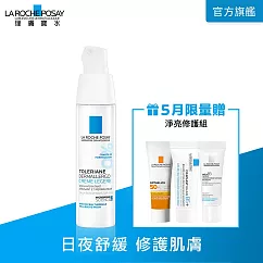 【理膚寶水】多容安超極效舒緩修護精華乳 輕潤型40ml(舒緩保濕)
