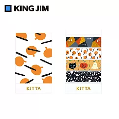 【KING JIM】KITTA隨身攜帶和紙膠帶 萬聖節 (EC─KITE001)