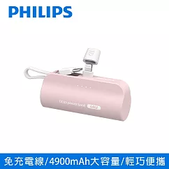 PHILIPS 飛利浦 4900mAh 口袋行動電源 Lightning款 DLP2550 粉