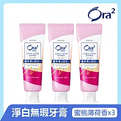 Ora2me 淨白無瑕牙膏130gx3入 (蜜桃薄荷香)