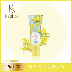 【Ksolite】 舒敏精粹護手霜30ml