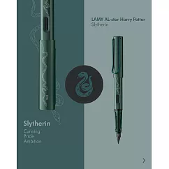 LAMY AL STAR恆星系列 限量 Harry Potter 鋼筆 筆尖─F 史萊哲林