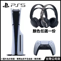 PlayStation®5 光碟版主機(CFI─2018A01) +PULSE 3D 無線耳機組[台灣公司貨]