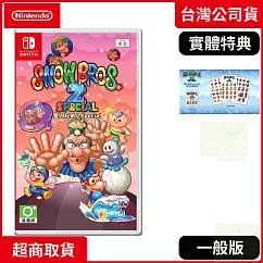 NS 任天堂 Switch 雪人兄弟2 Special 中文版 台灣公司貨