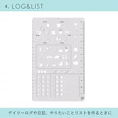 IROHA SUNNY 圖形尺- 紀錄清單